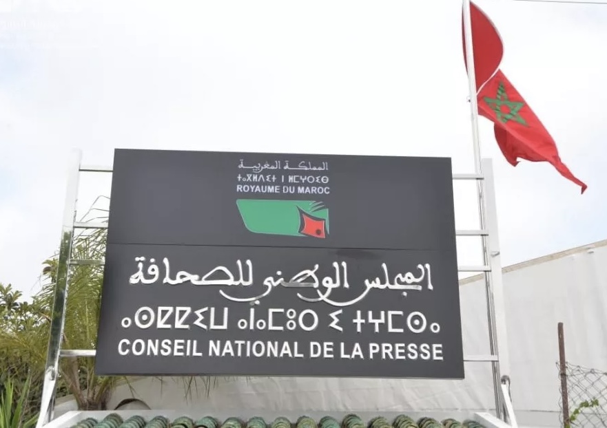 مجلس المستشارين يصادق بالأغلبية على مشروع قانون إعادة تنظيم المجلس الوطني للصحافة