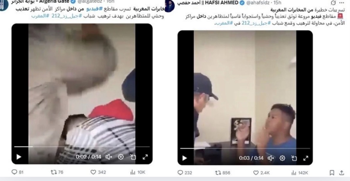 الأمن المغربي يفند فيديوهات مزعومة عنف ضد المتظاهرين