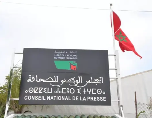 تطورات جديدة في ملف المجلس الوطني للصحافة