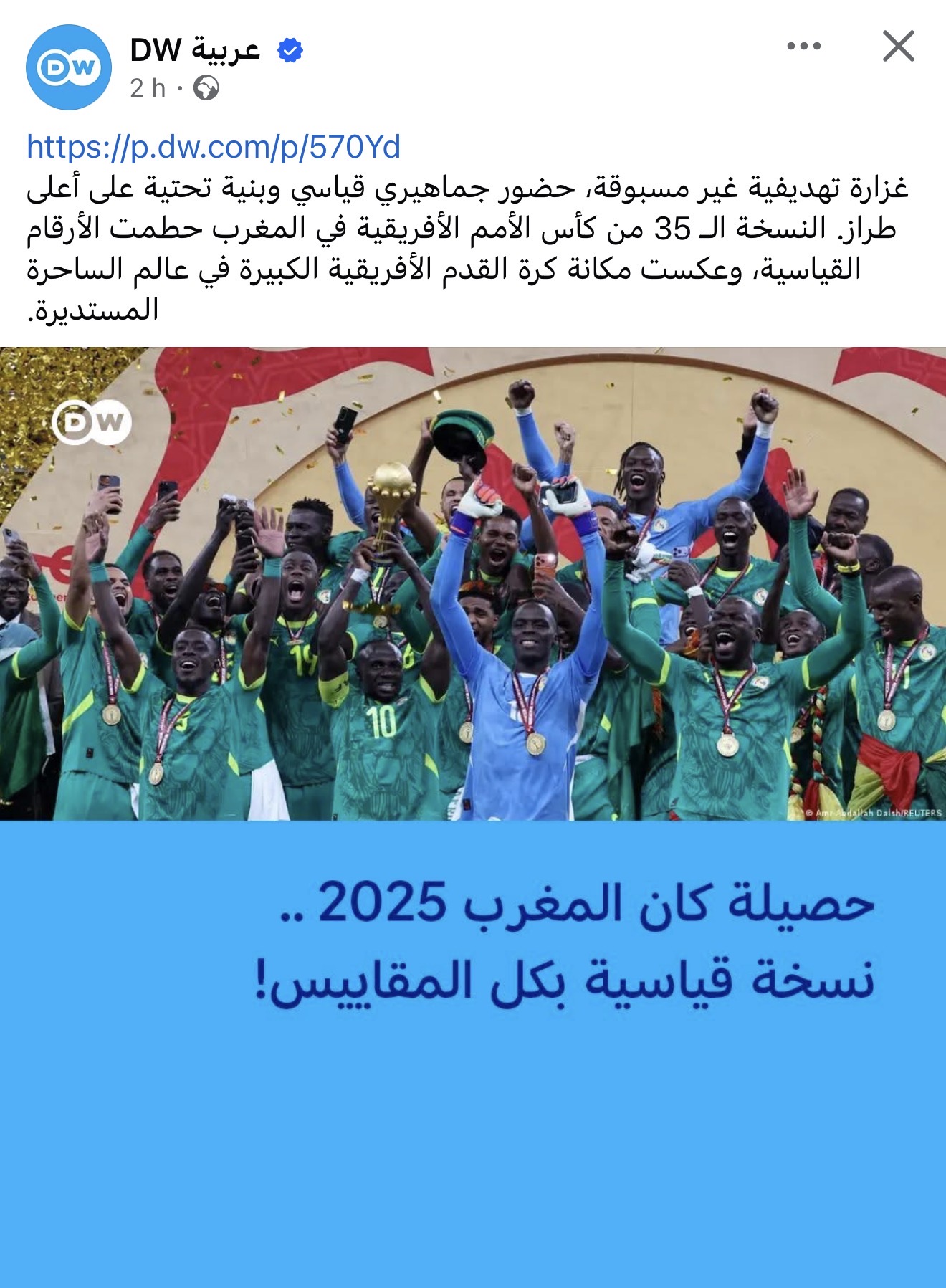 قنوات اعلامية عالمية تنوه بالبنية التحتية والتنظيم الاحترافي لكأس افريقيا بالمغرب