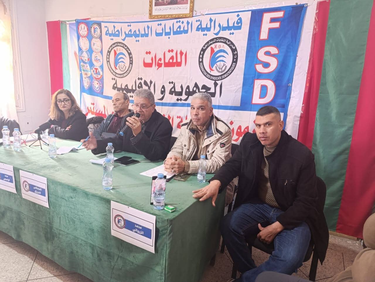 فيدرالية النقابات الديمقراطية تُعزز التواصل الداخلي وتقوية آليات التكوين والتأطير