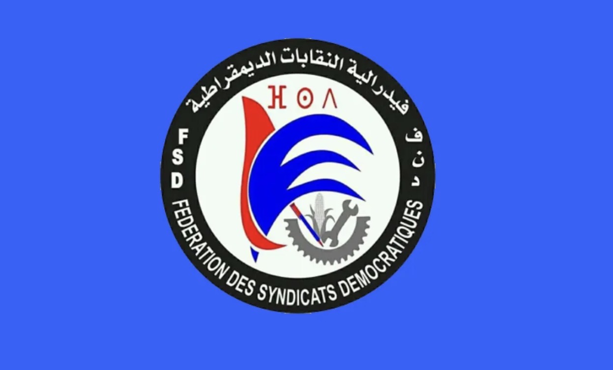 الF.S.D تعقد اجتماعا لتقييم الأوضاع الاجتماعية والسياسية والتنظيمية واستشراف آفاق العمل النقابي