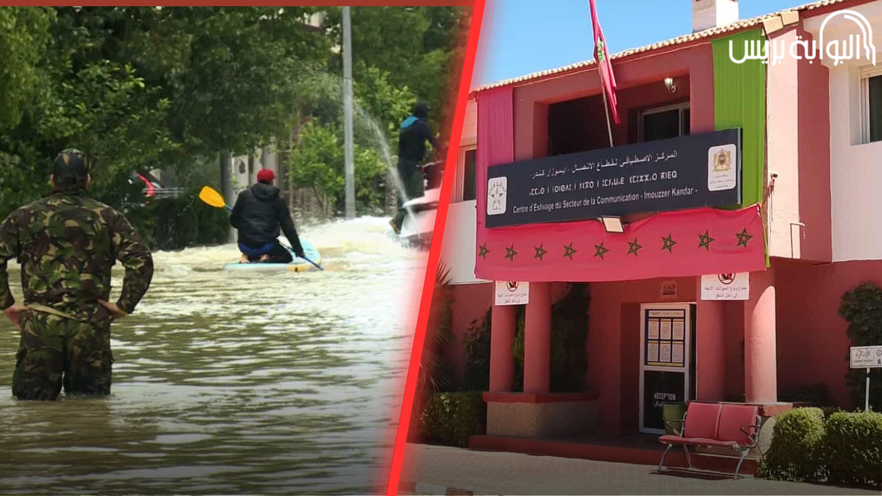 مخيم الاتصال بإيموزار كندر يفتح ابوابه في وجه ضحايا فيضانات القصر الكبير